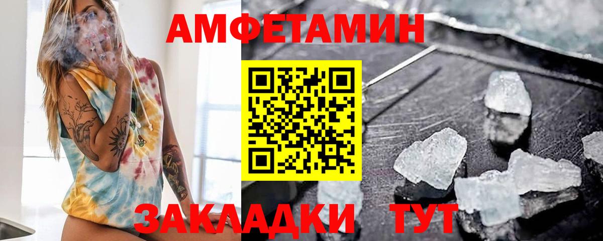 АМФ VHQ Белебей