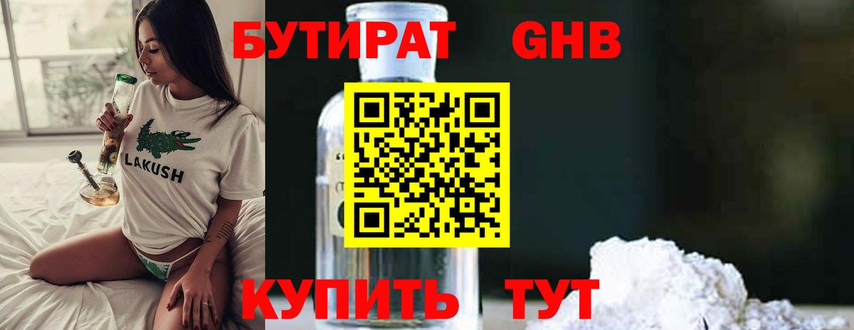БУТИРАТ BDO  Вход с VPN  БУТИРАТ  Белебей 