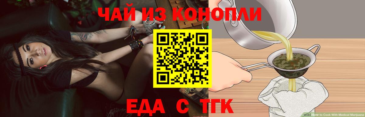 Canna-Cookies конопля  Вход с VPN  Белебей 