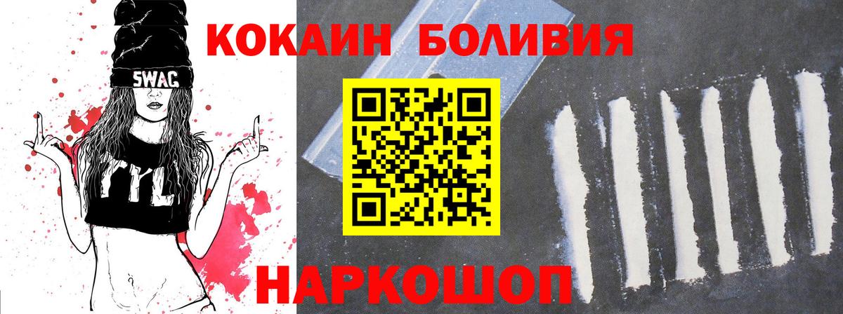 COCAIN 97% Белебей