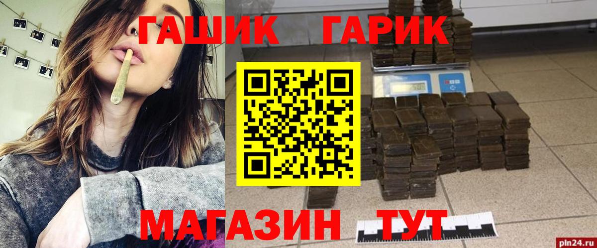 Гашиш Изолятор  Вход с VPN  ГАШИШ индика сатива  Белебей 