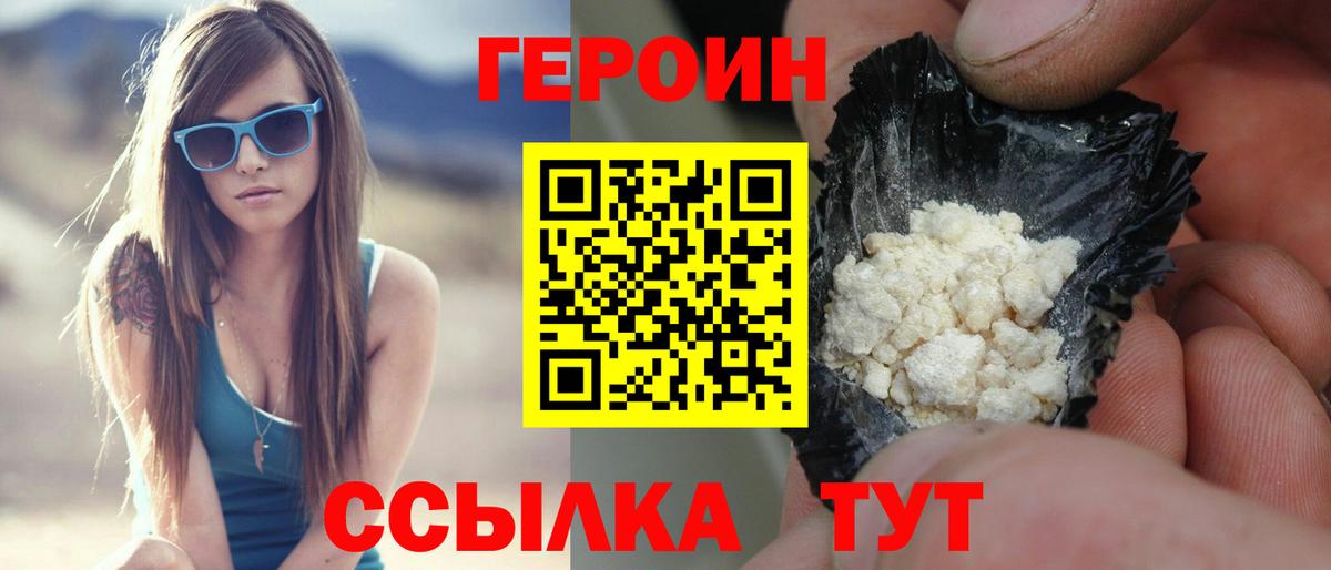 ГЕРОИН гречка Белебей