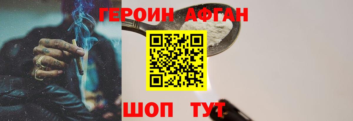 ГЕРОИН  Вход с VPN  Белебей  Героин гречка 