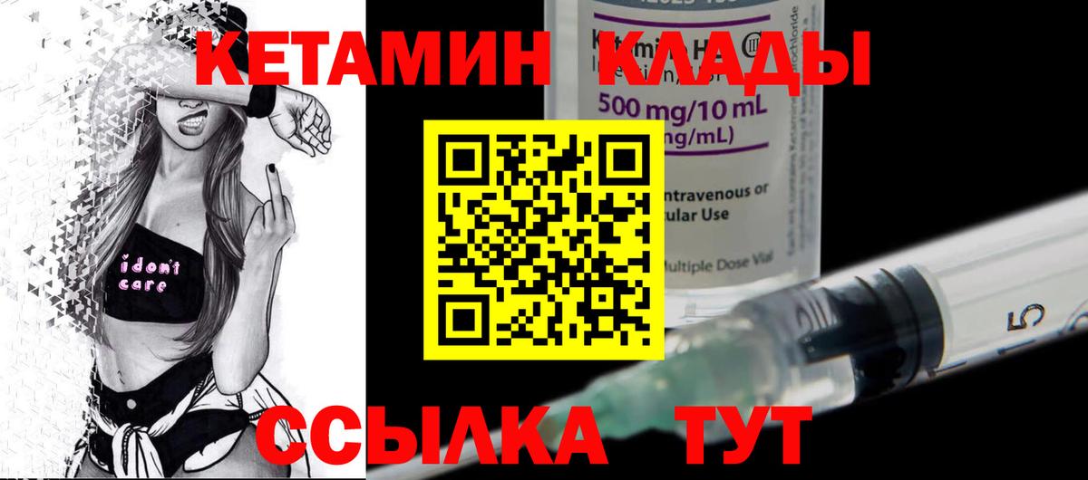 КЕТАМИН VHQ Белебей