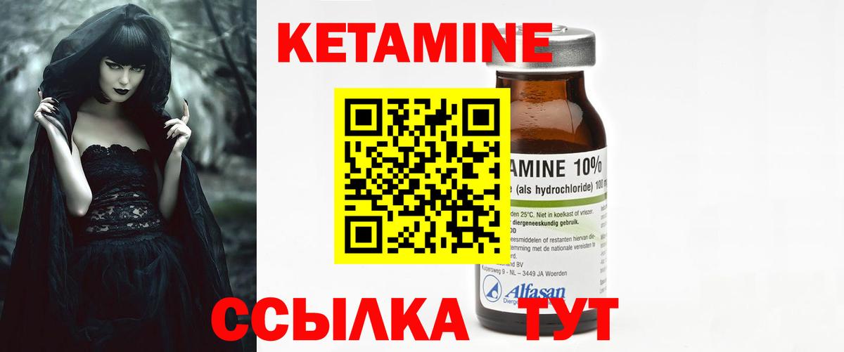 Белебей  Кетамин VHQ  Вход с VPN 