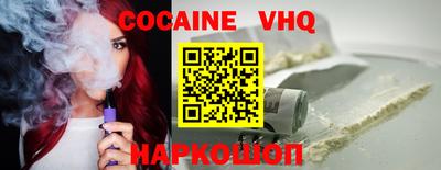 кокаин VHQ Усть-Джегута