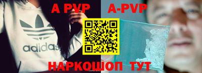 ALPHA PVP Усть-Илимск