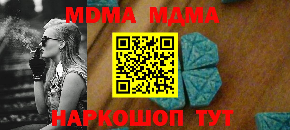 Белебей  MDMA молли  МДМА VHQ  Вход с VPN 