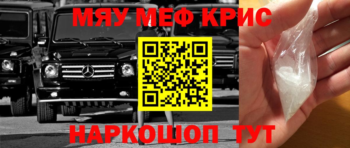 Меф 4 MMC  Вход с VPN  Мефедрон  МЕФ  Белебей  Меф 4 MMC 