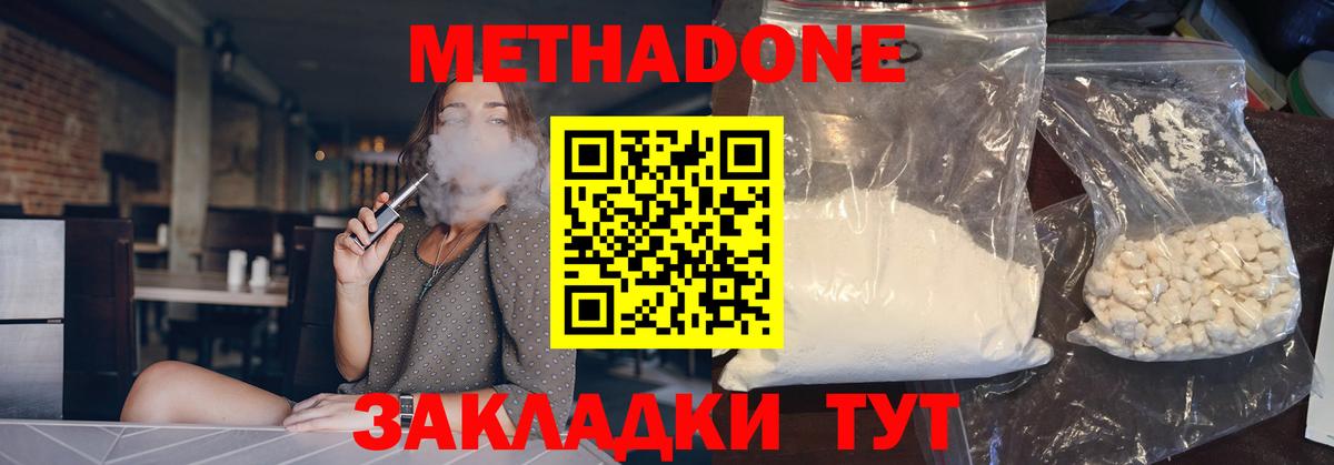 Белебей  Метадон VHQ  МЕТАДОН VHQ  Вход с VPN 