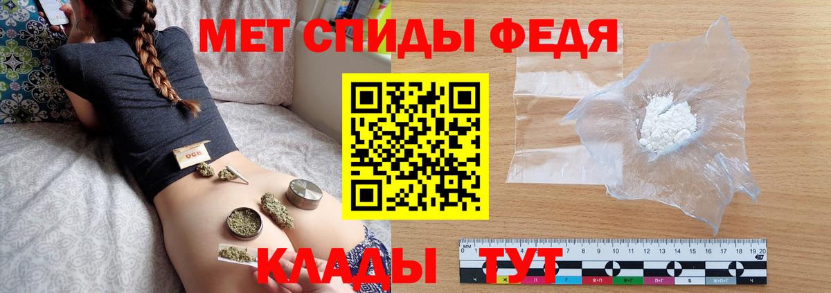 МЕТАМФЕТАМИН мет Белебей