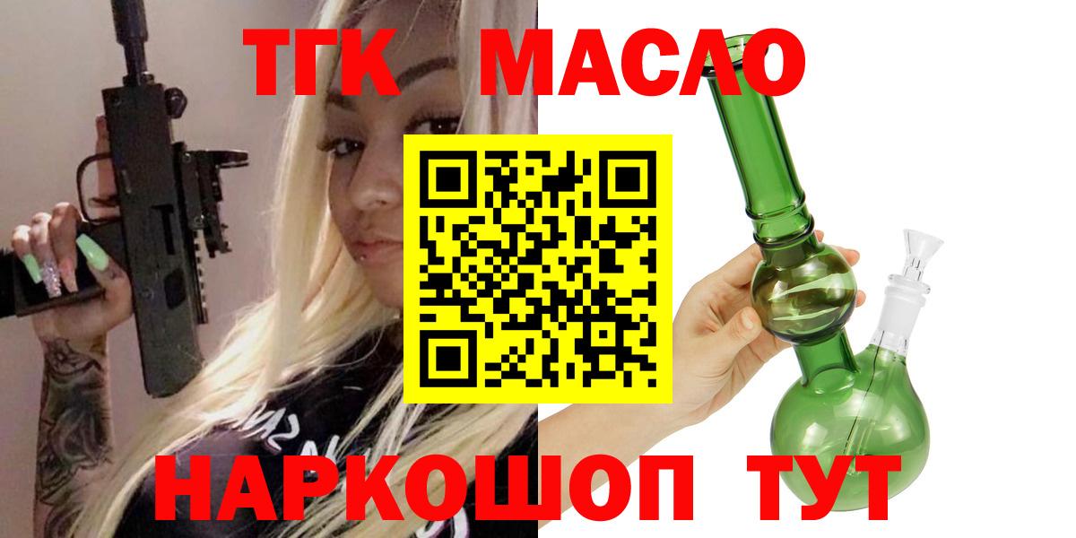 Белебей  где купить наркоту  Вход с VPN  Дистиллят ТГК вейп с тгк 