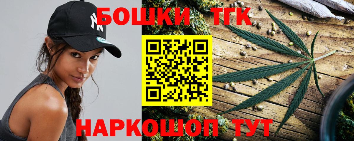 Бошки марихуана SATIVA & INDICA  Бошки Шишки планчик  Белебей  Шишки марихуана план  Конопля Bruce Banner  Вход с VPN 